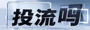 远安县今日热搜榜